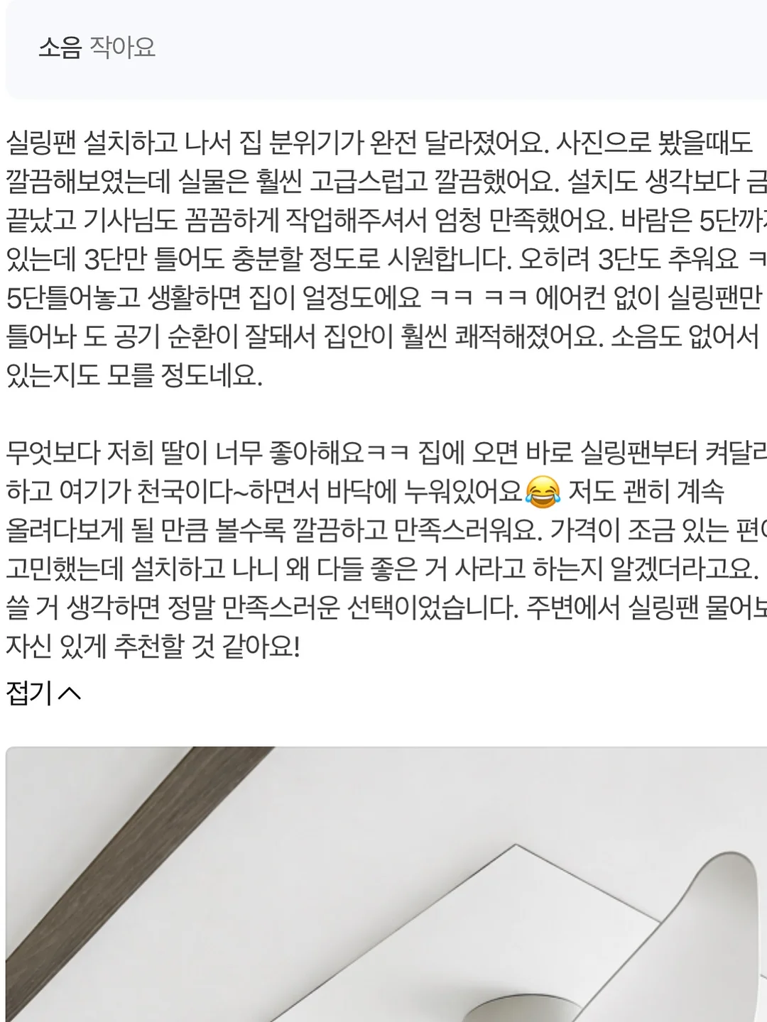 차량용 리무버 플라이어 19