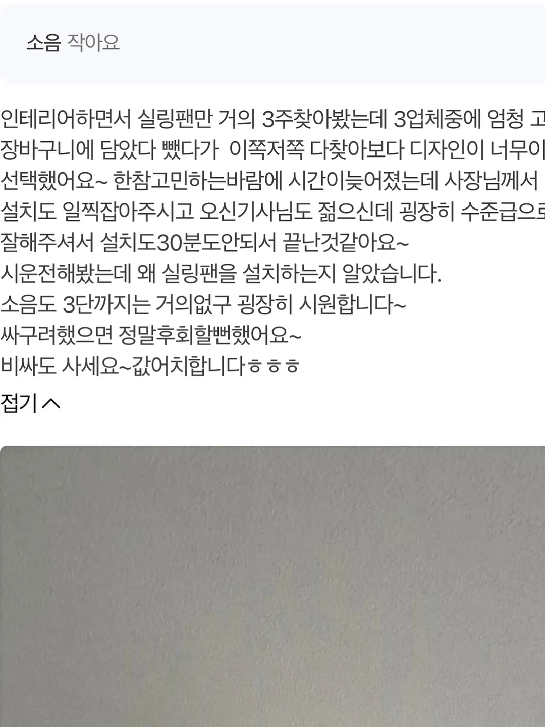 차량용 리무버 플라이어 20