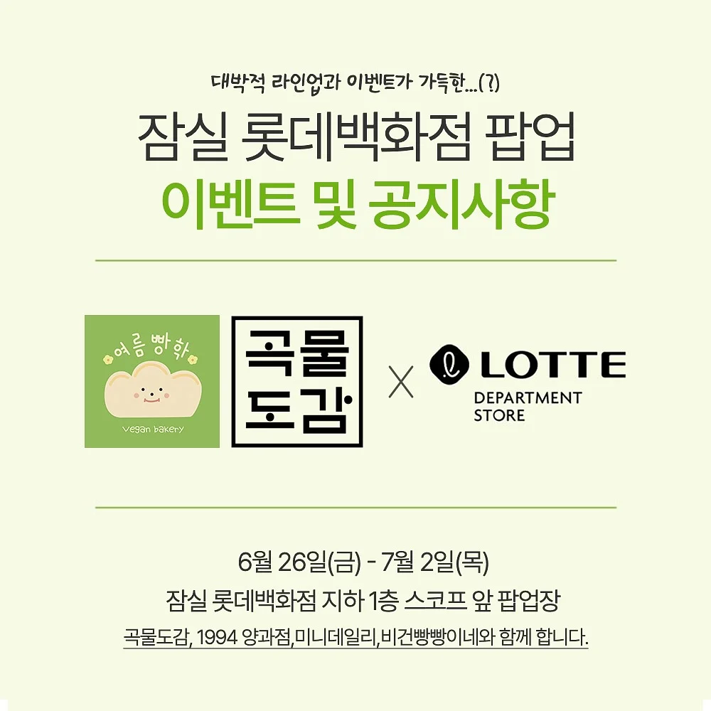 코바늘 인형 모자 도안 1