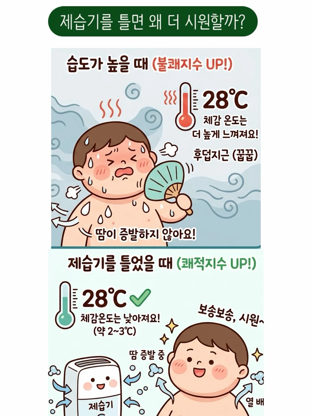 어린이김치학교 13