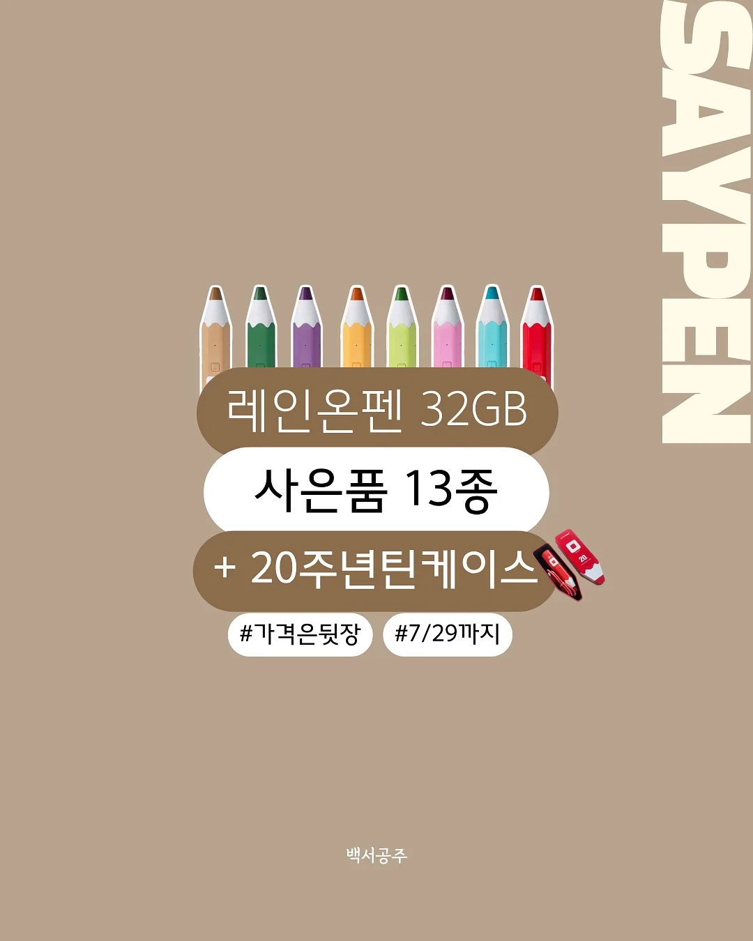 실리콘 수세미 1