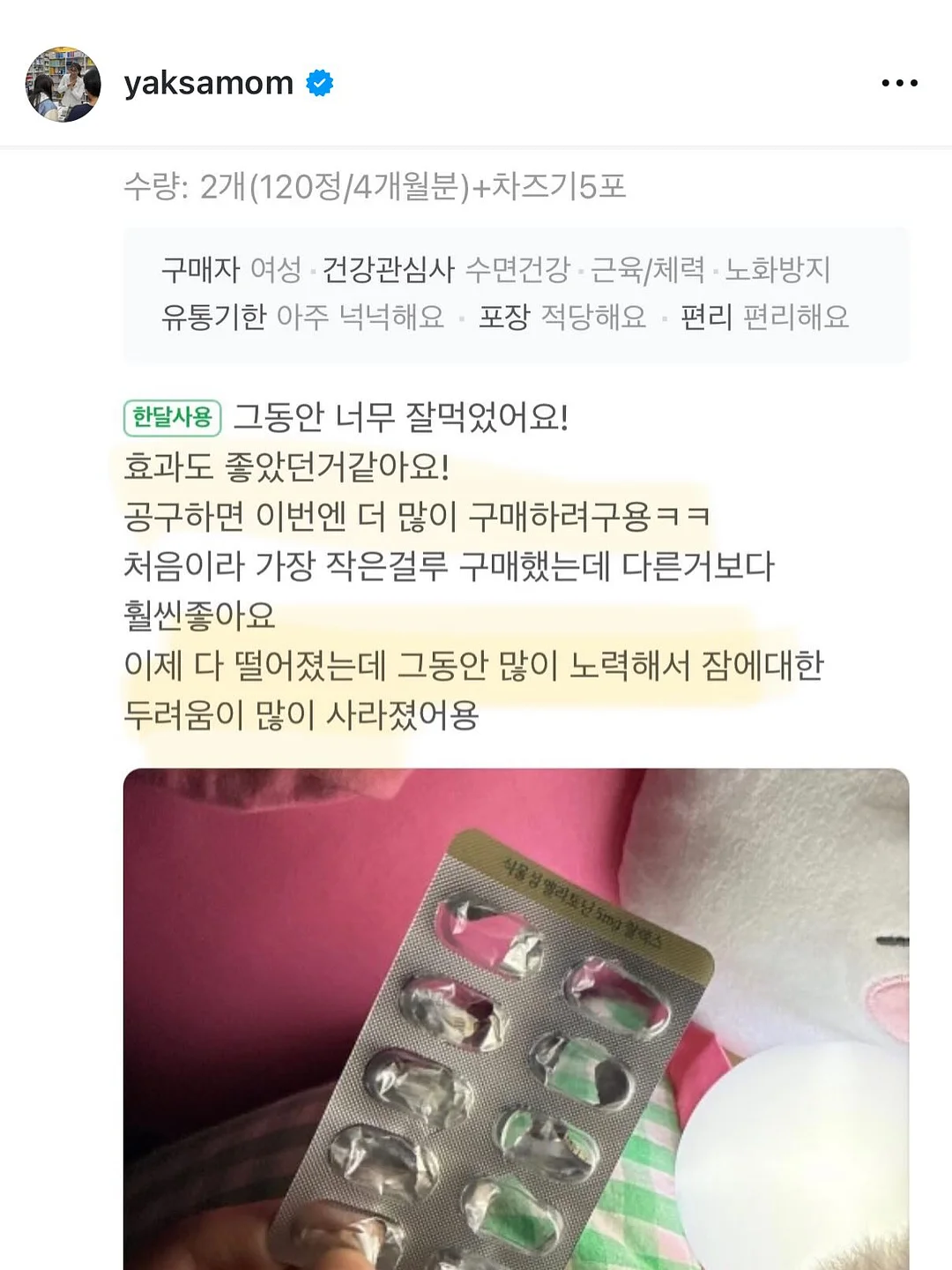 Snp HyperActiveDerma 속광 듀얼크림 10
