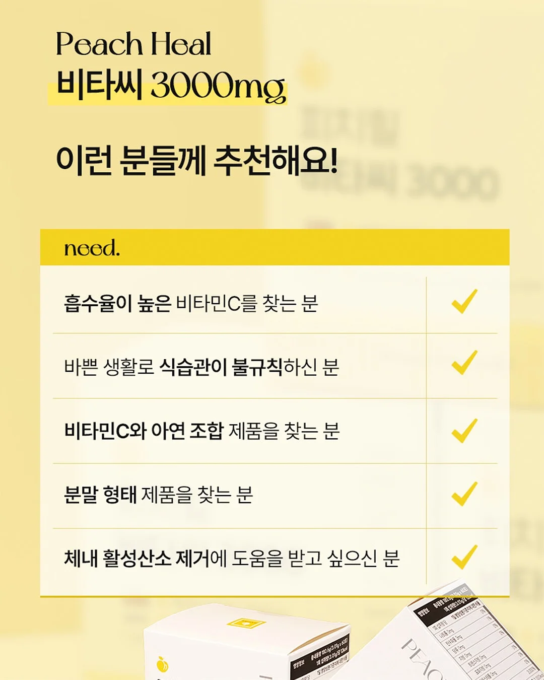 립라인 교정 2