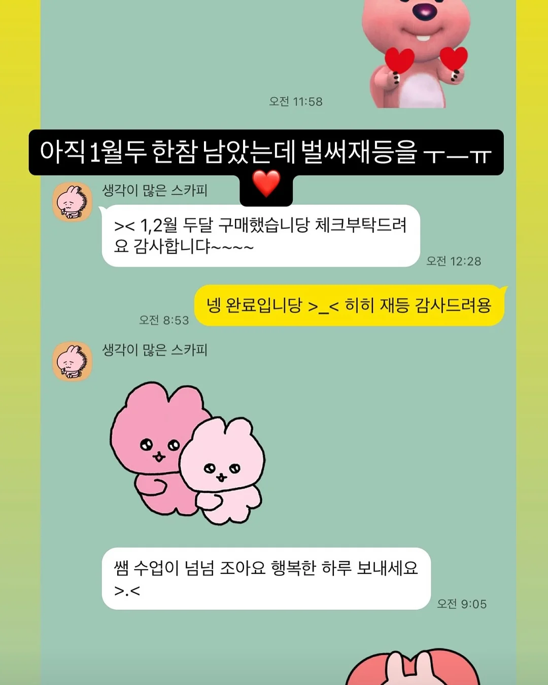 밀킨 올케어 세트 14