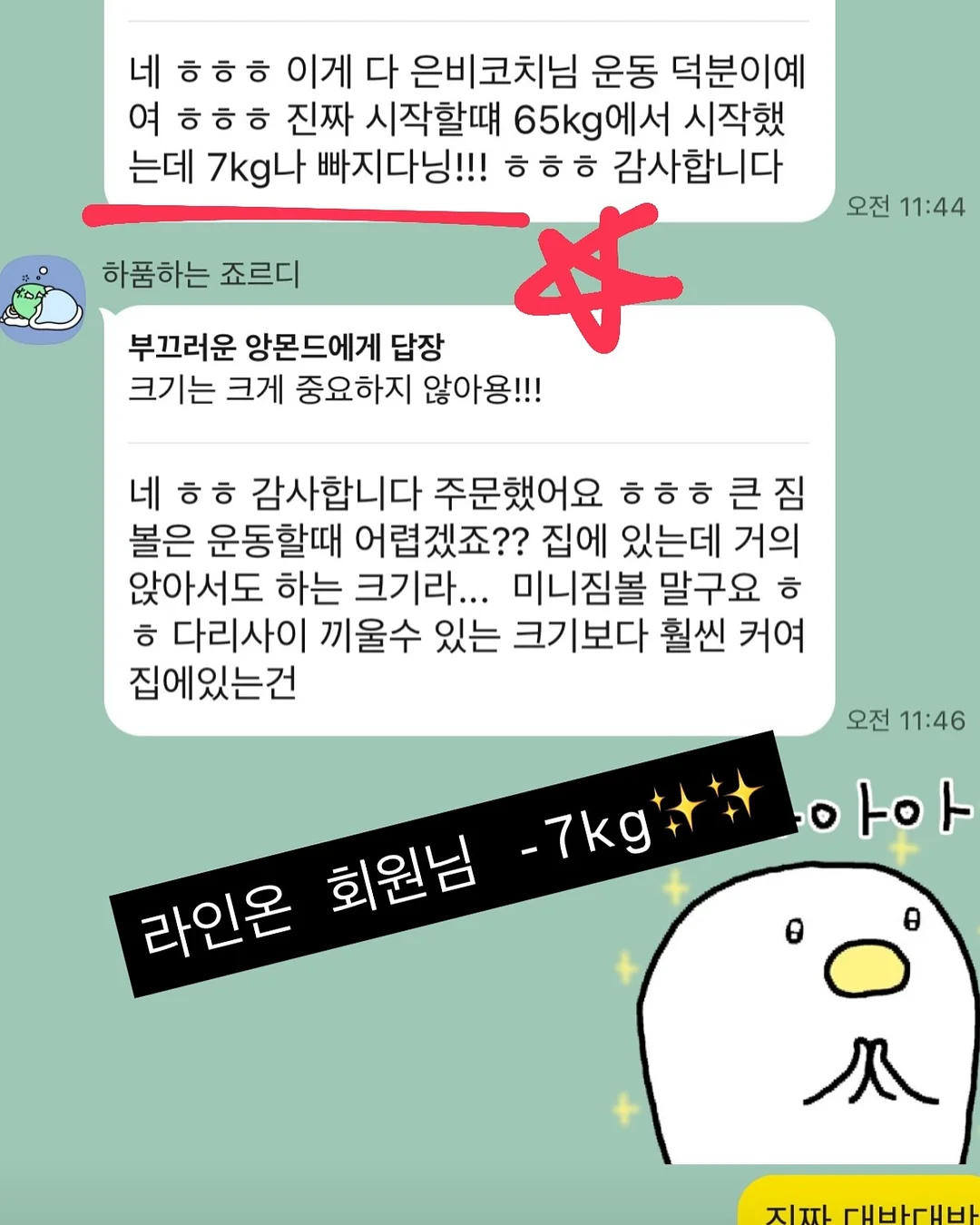 밀킨 올케어 세트 17