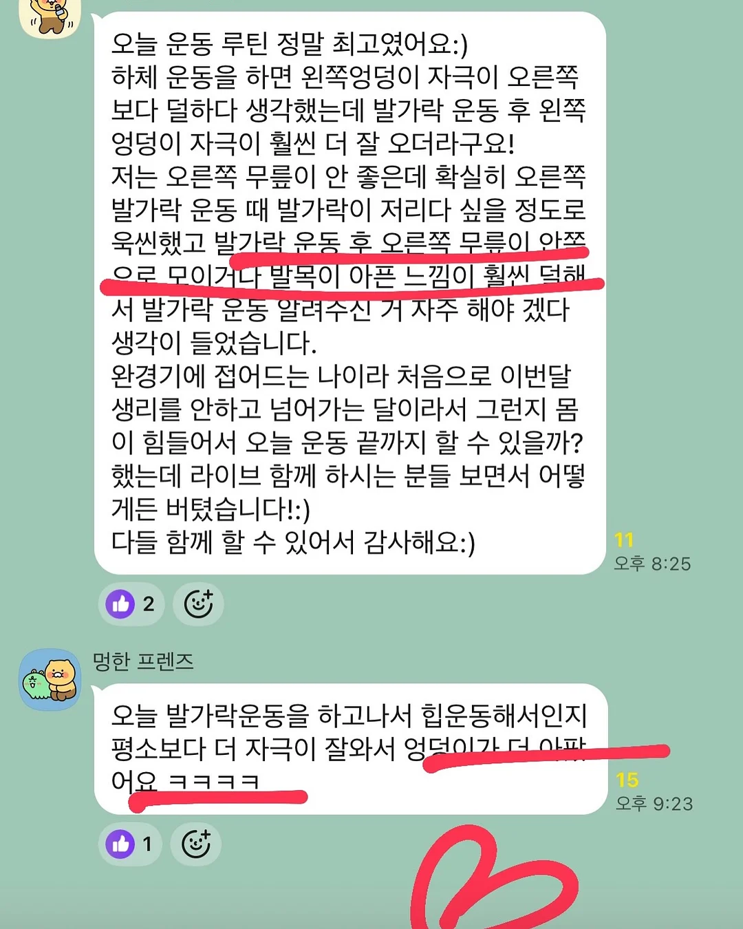 밀킨 올케어 세트 18