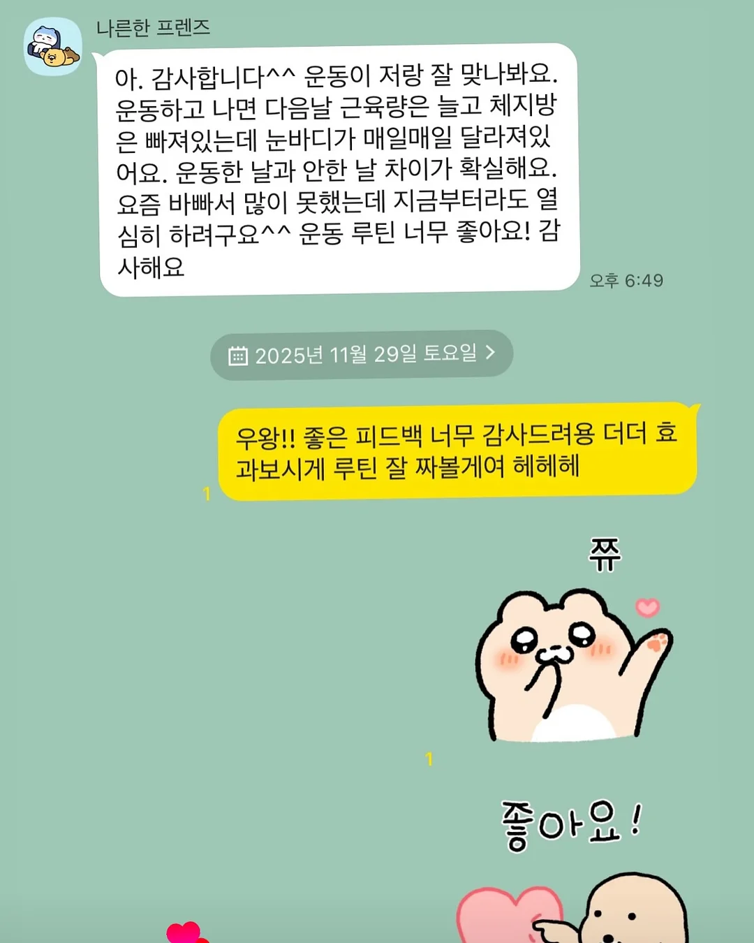 밀킨 올케어 세트 9