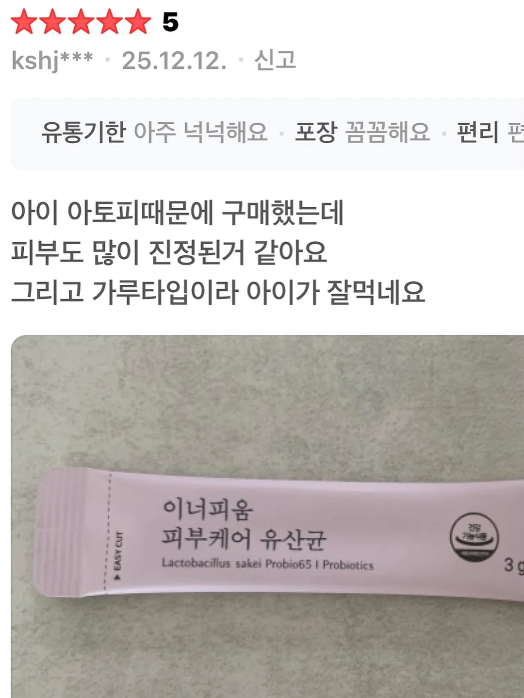 프리미엄 캡슐세제 11
