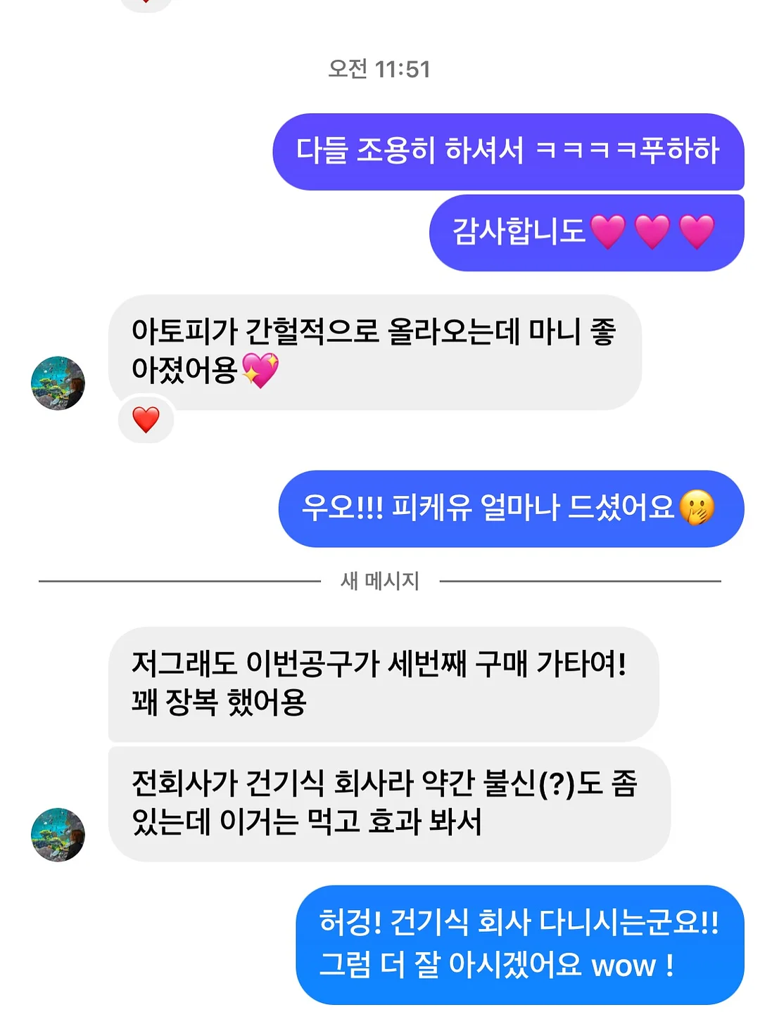 프리미엄 캡슐세제 17