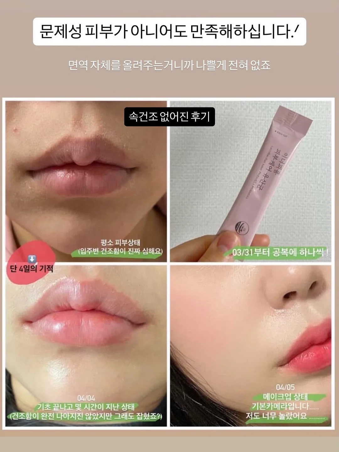 프리미엄 캡슐세제 7