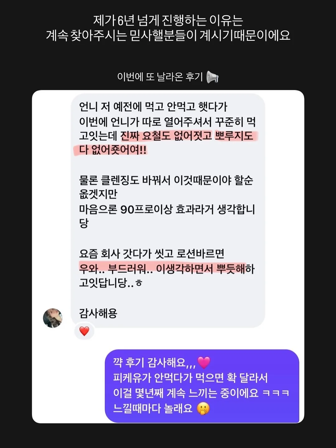 프리미엄 캡슐세제 9
