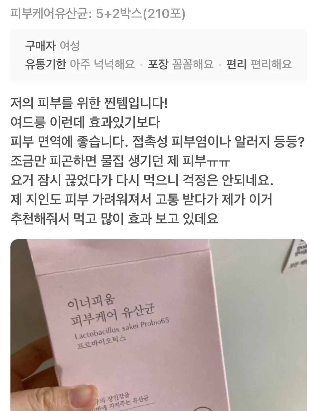 프리미엄 캡슐세제 10