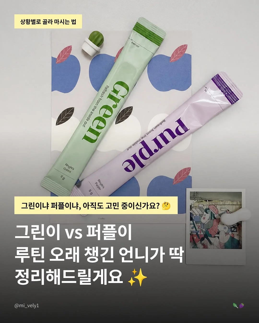 비밸런스 마스크팩 1