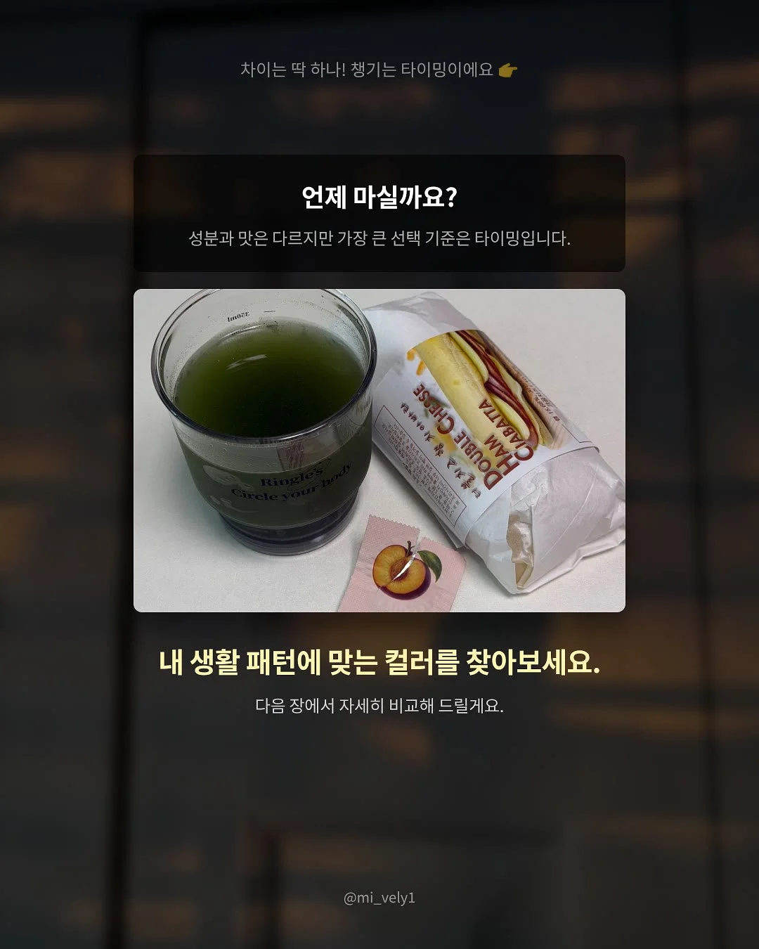 비밸런스 마스크팩 3