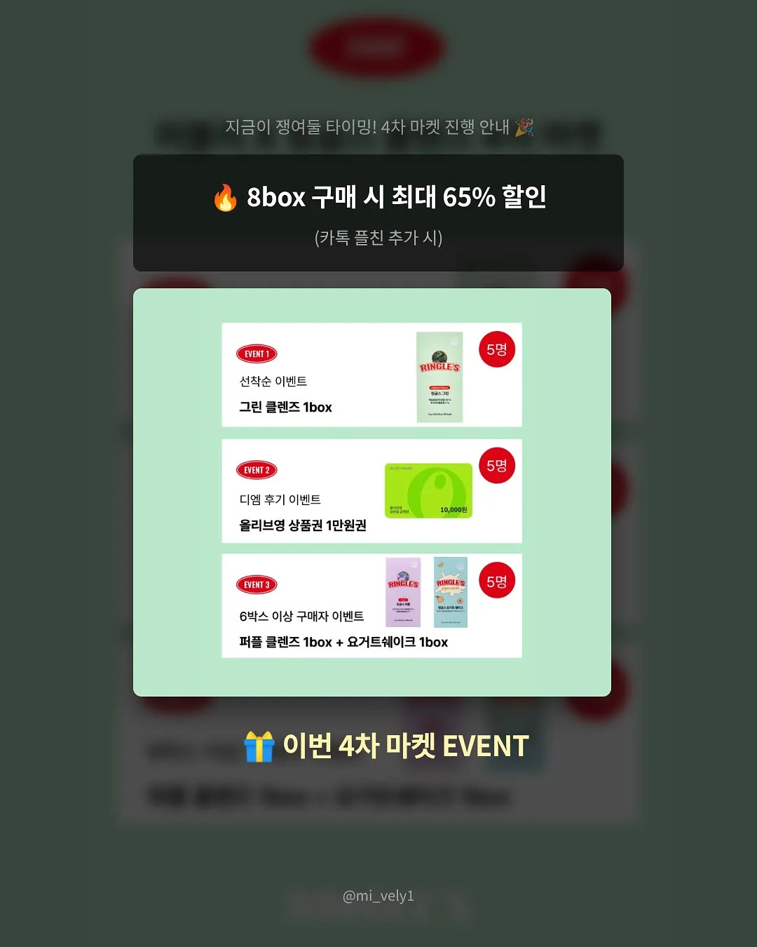 비밸런스 마스크팩 7