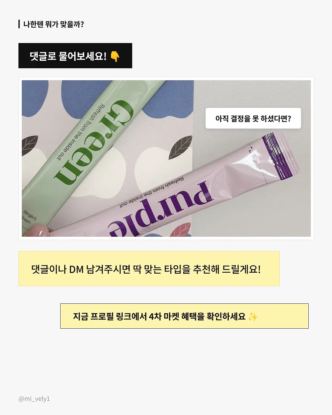 비밸런스 마스크팩 8
