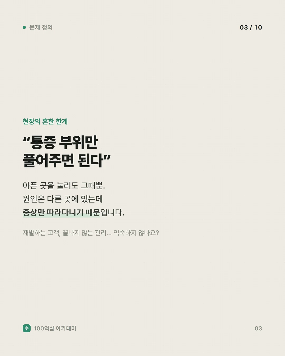 카트 3