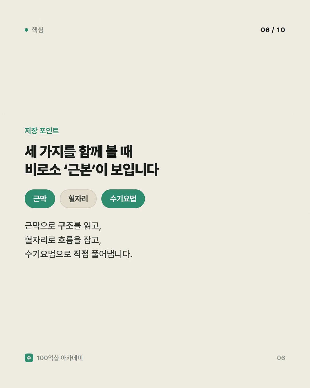 카트 6