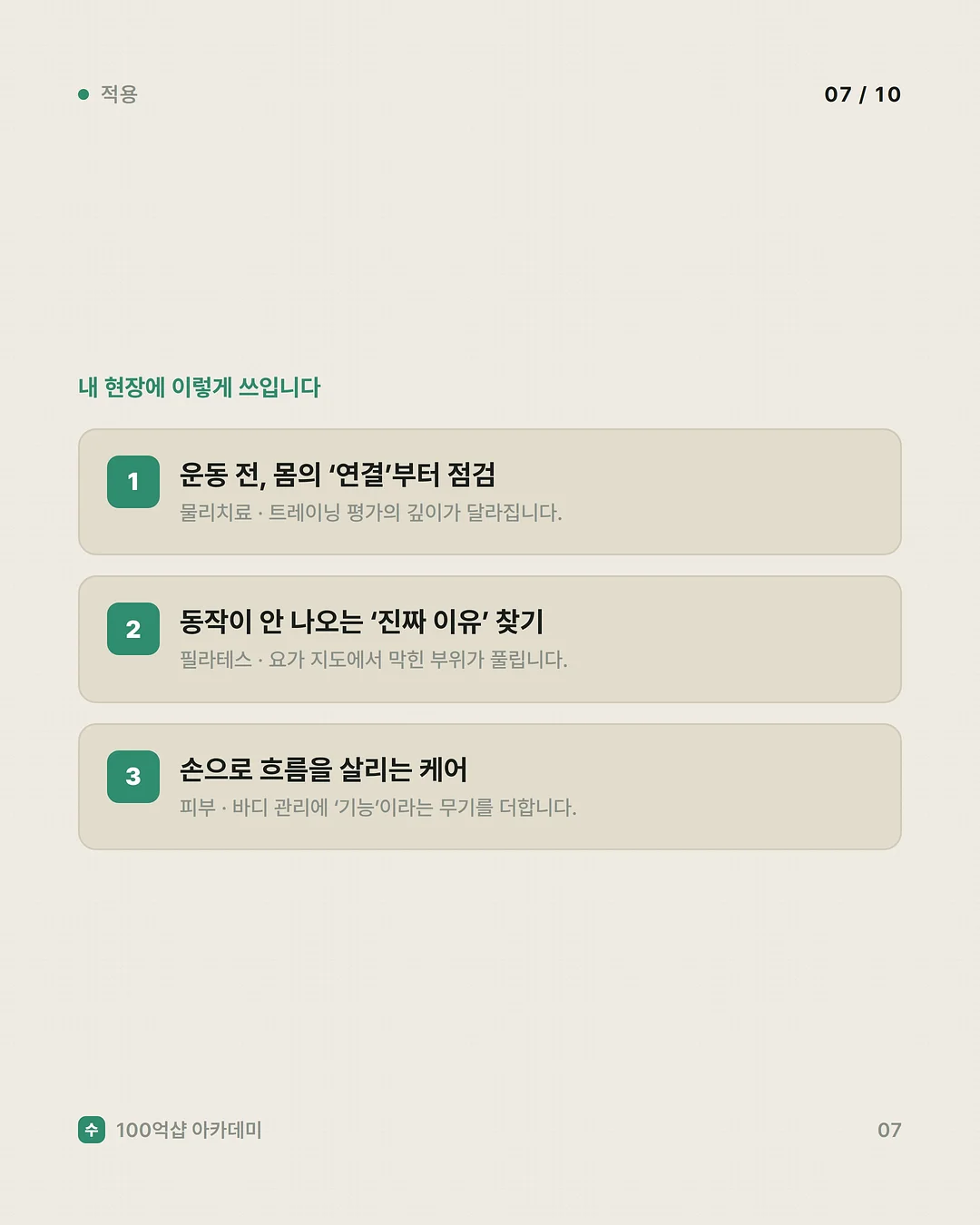 카트 7