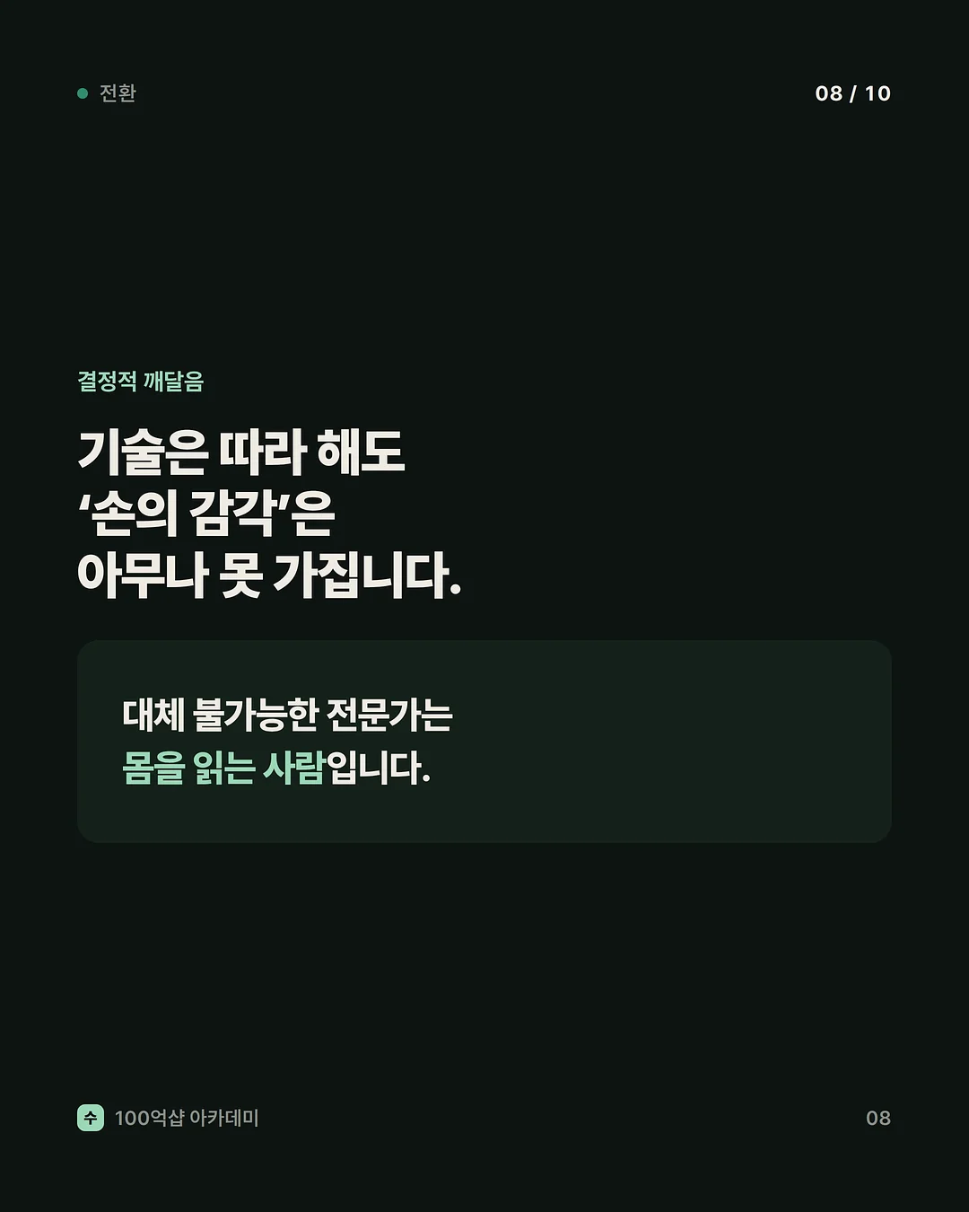 카트 8