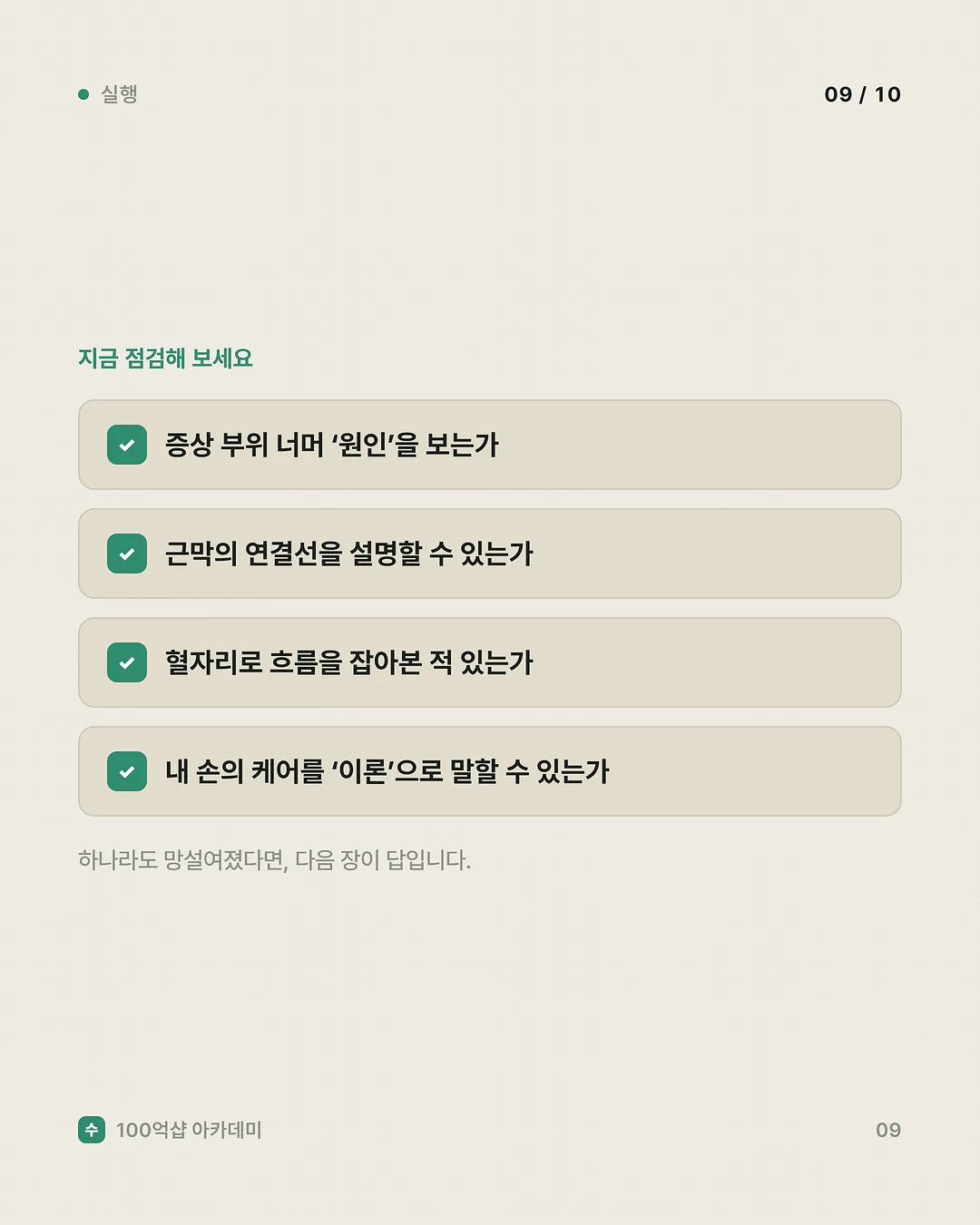 카트 9