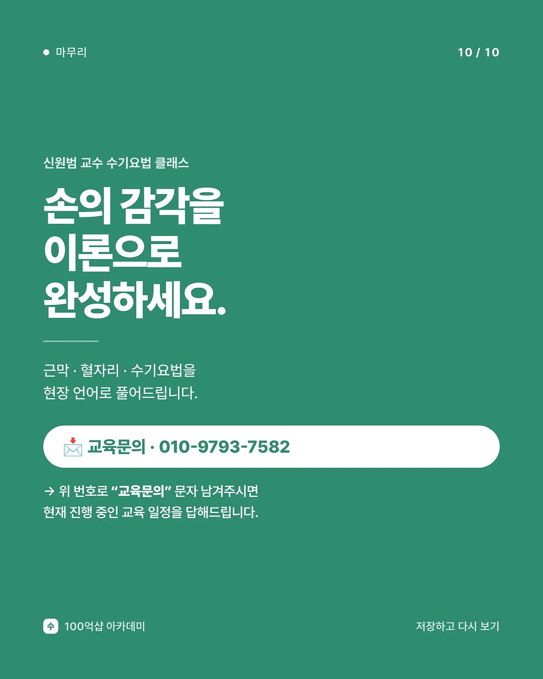 카트 10