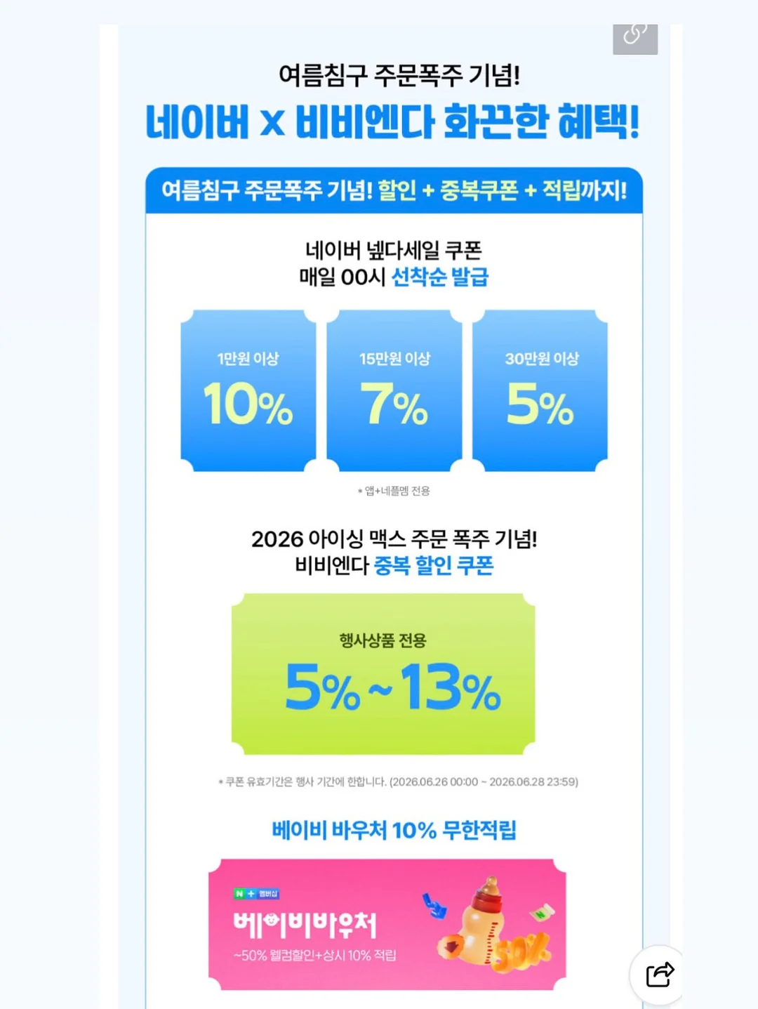 마이요거트립 딸기두바이 2