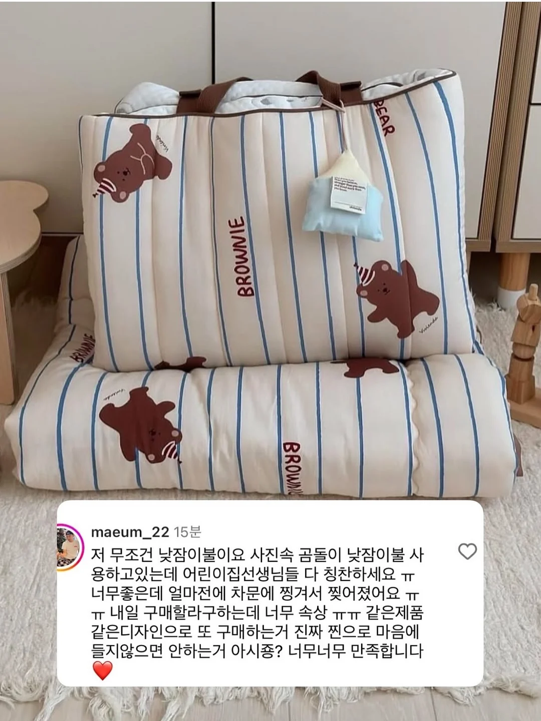 마이요거트립 딸기두바이 8