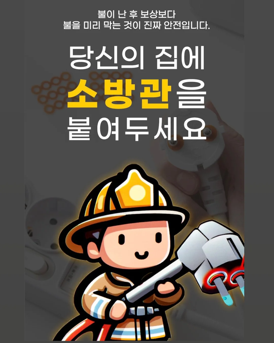 파채칼 11