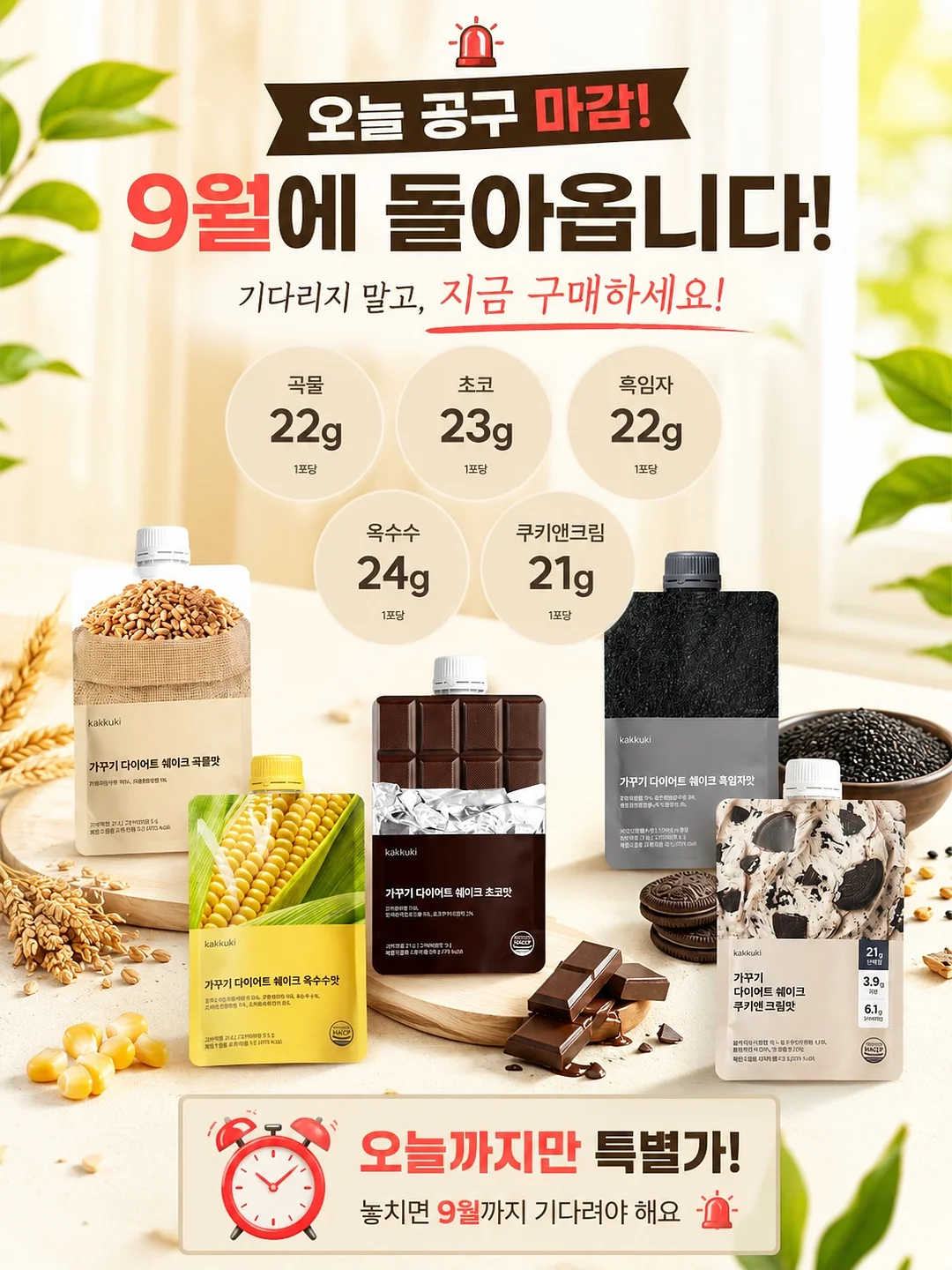 순살게장 1