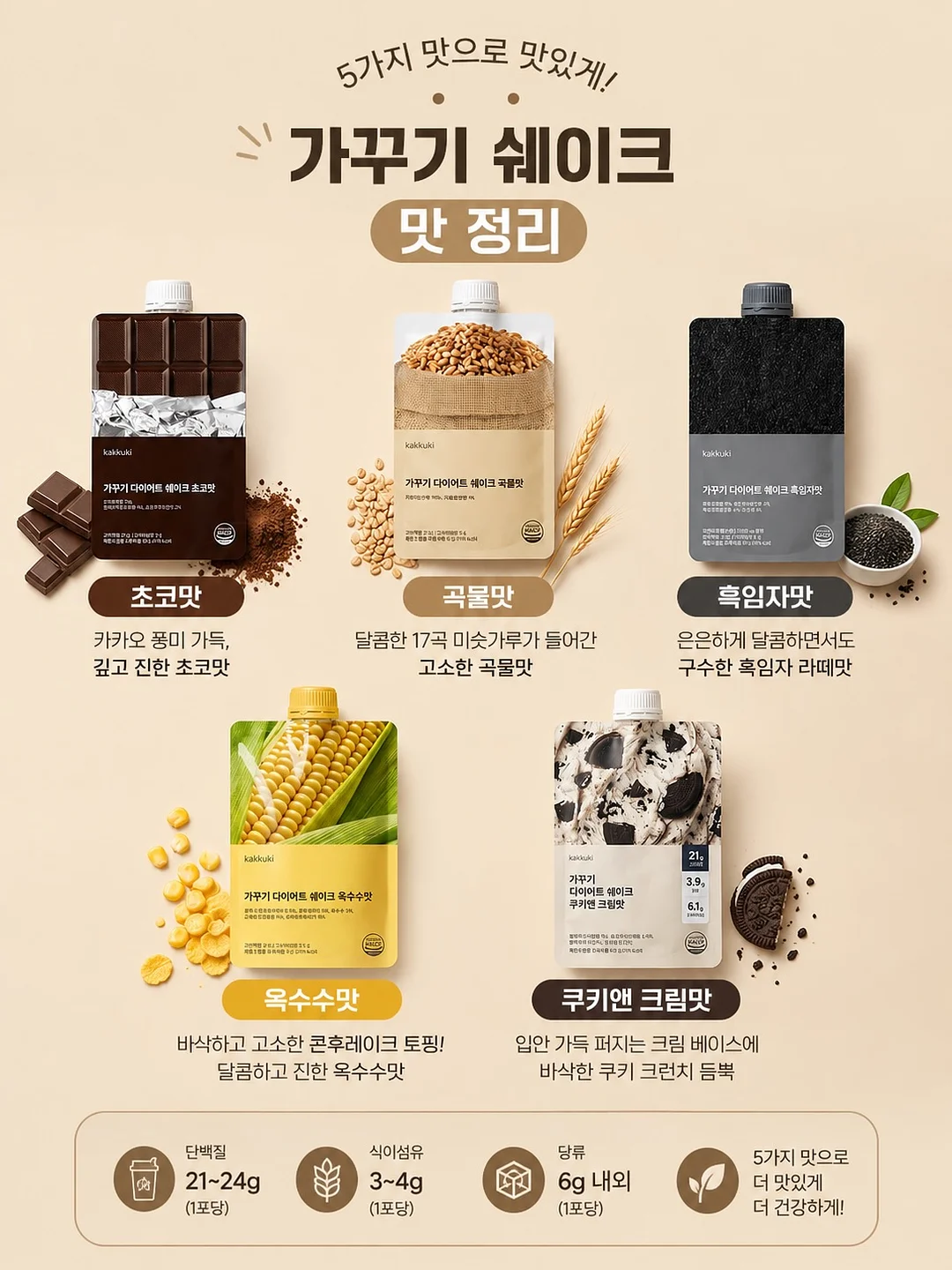 순살게장 2