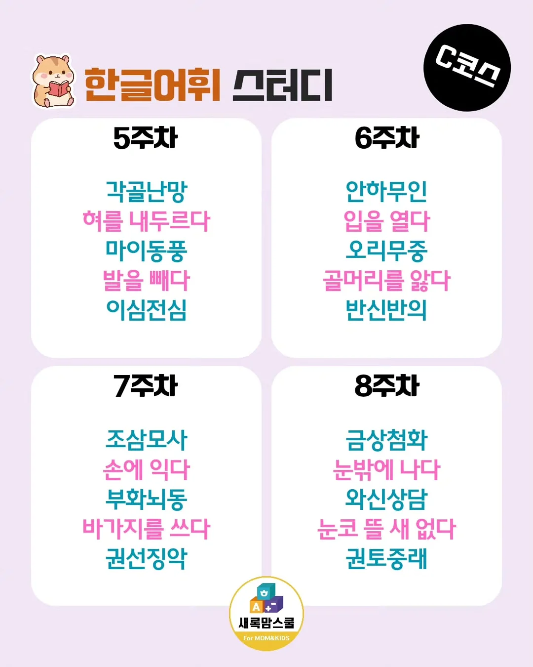 로앤 트위스트 티 11