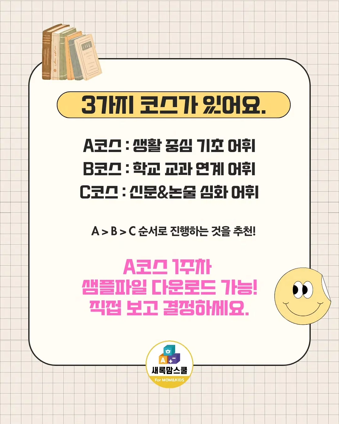 로앤 트위스트 티 4