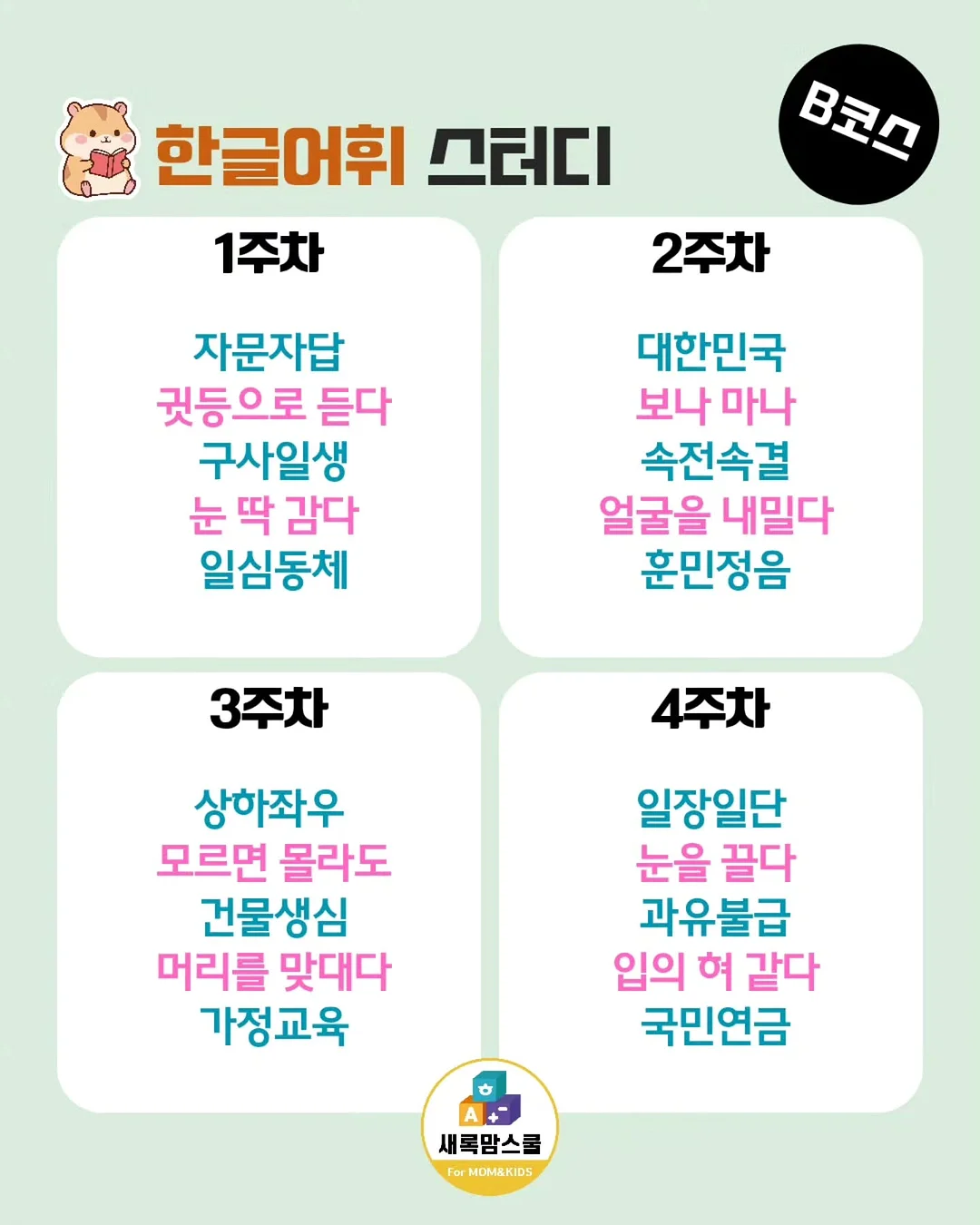 로앤 트위스트 티 8
