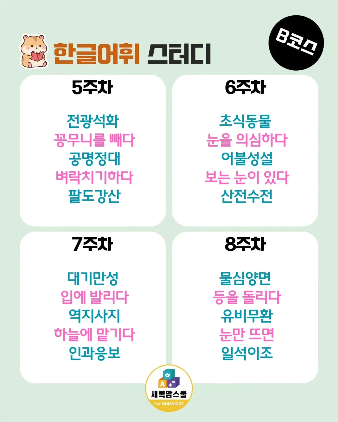 로앤 트위스트 티 9