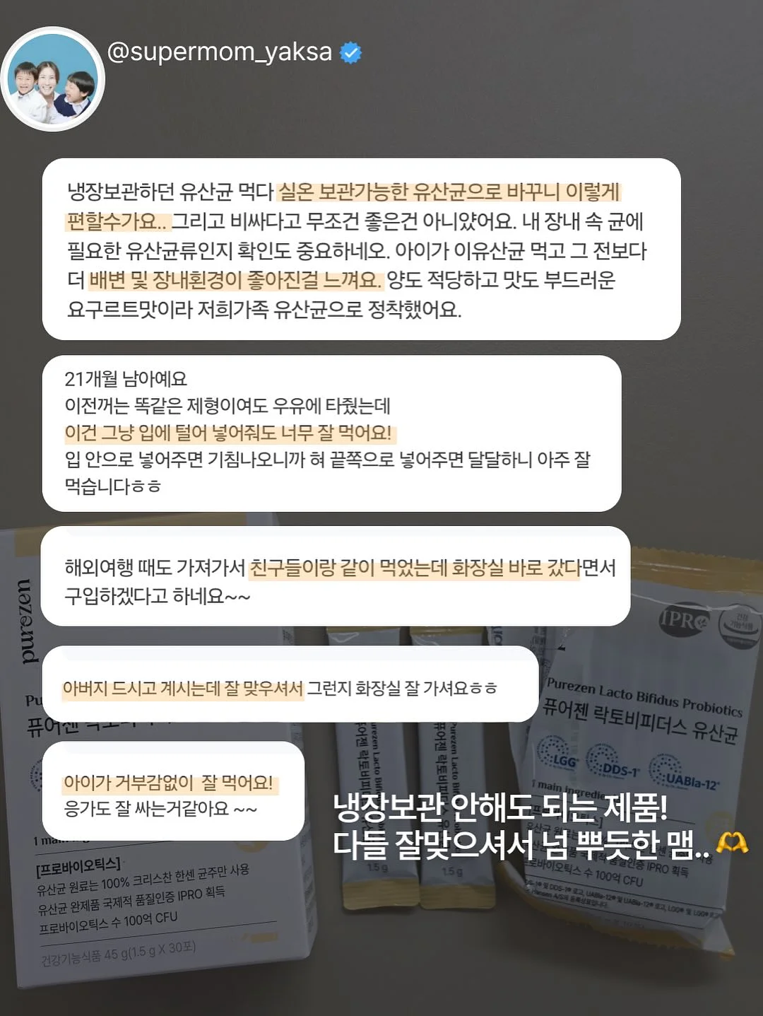 핑구 손선풍기 3