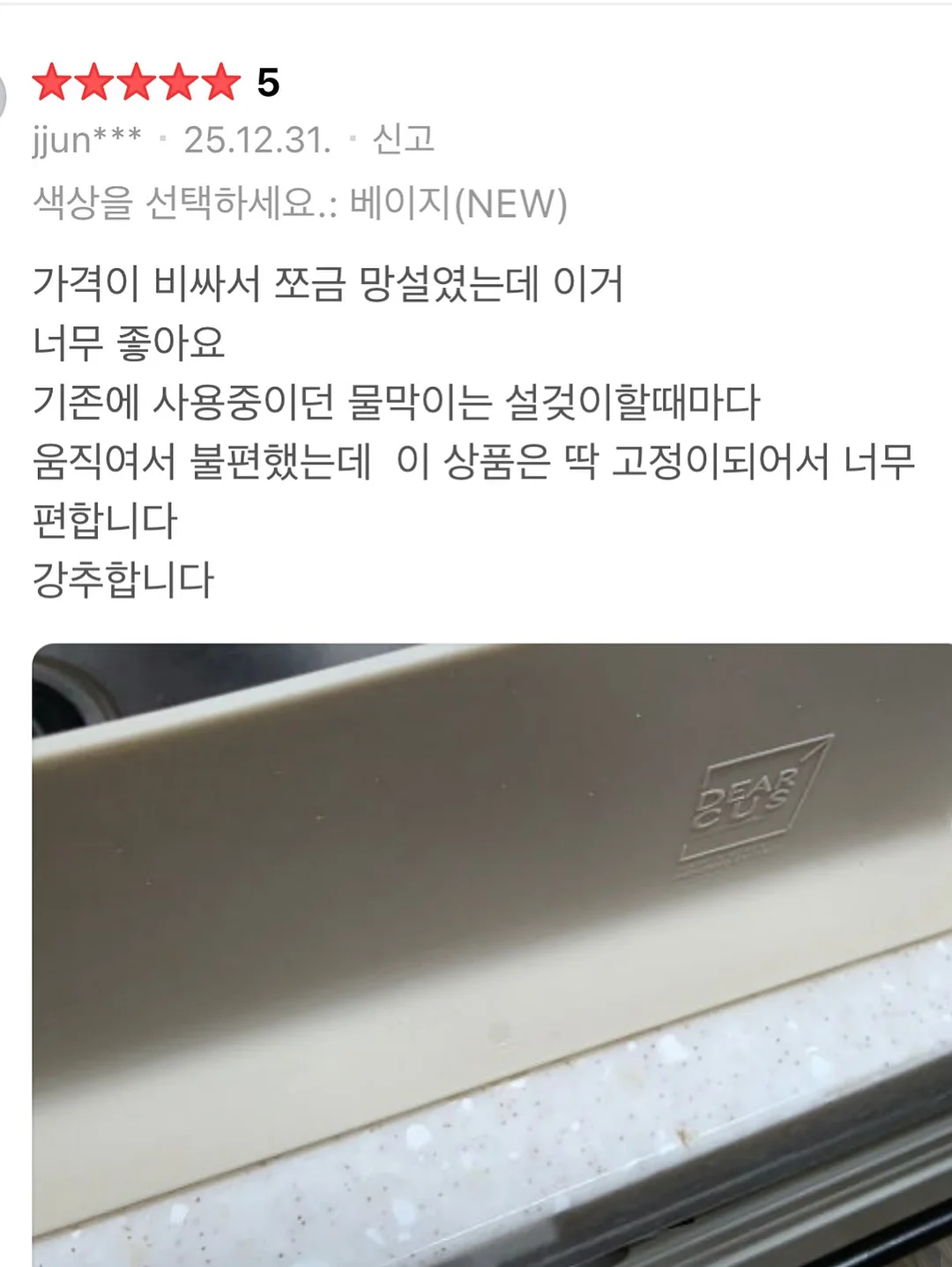 필수템 5가지 16