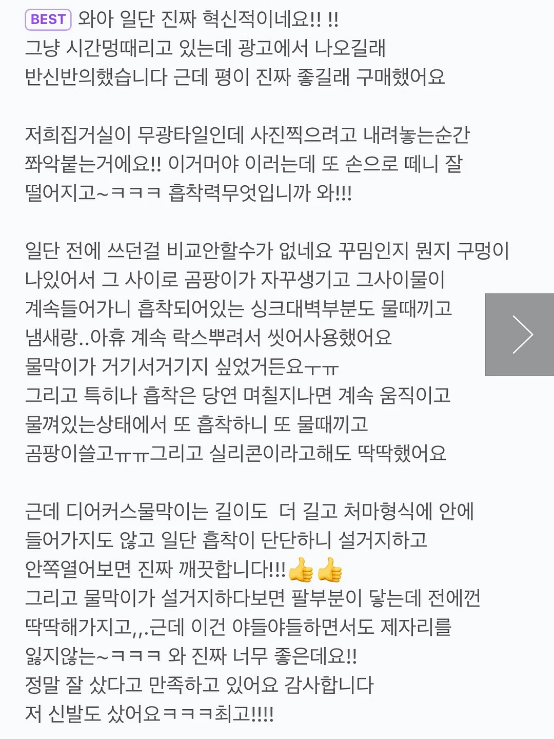 필수템 5가지 17