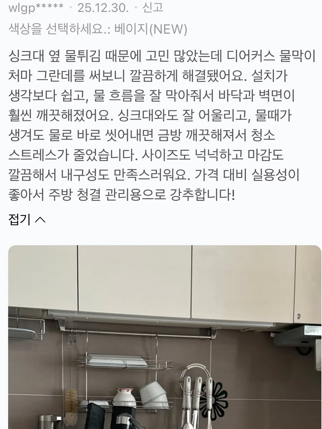 필수템 5가지 18