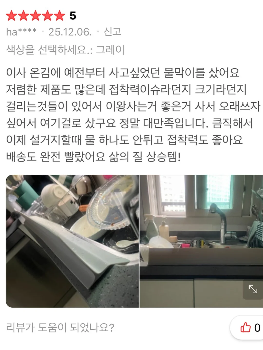 필수템 5가지 19