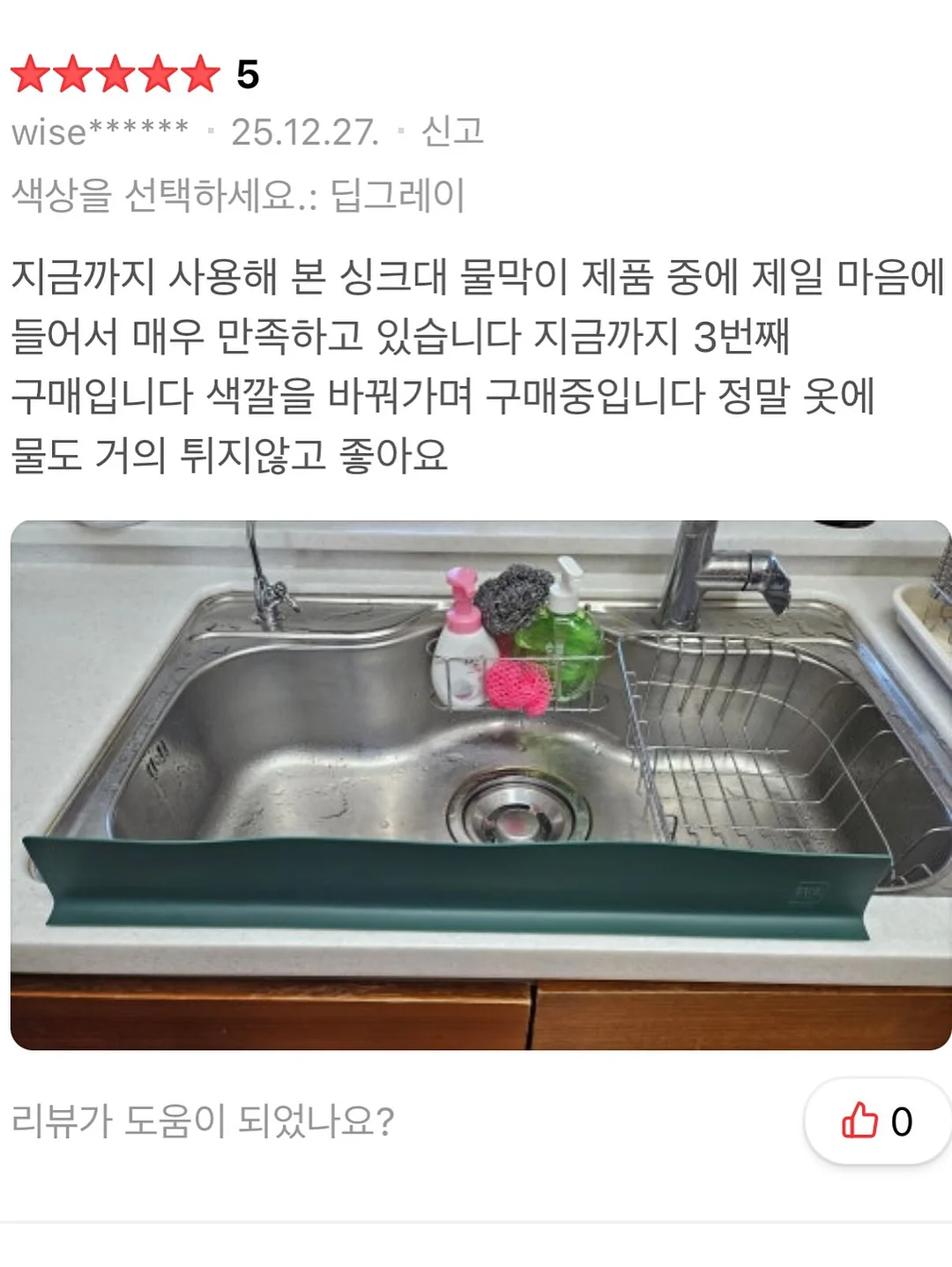 필수템 5가지 20