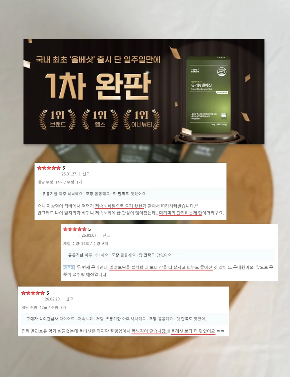 노아 토트 7