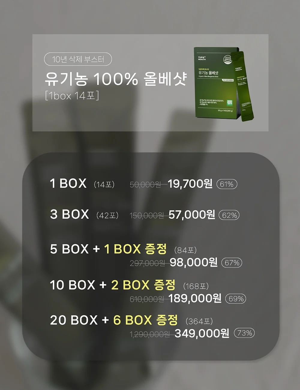 노아 토트 8