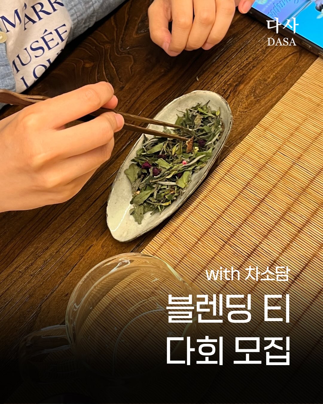 우드데코타일 1