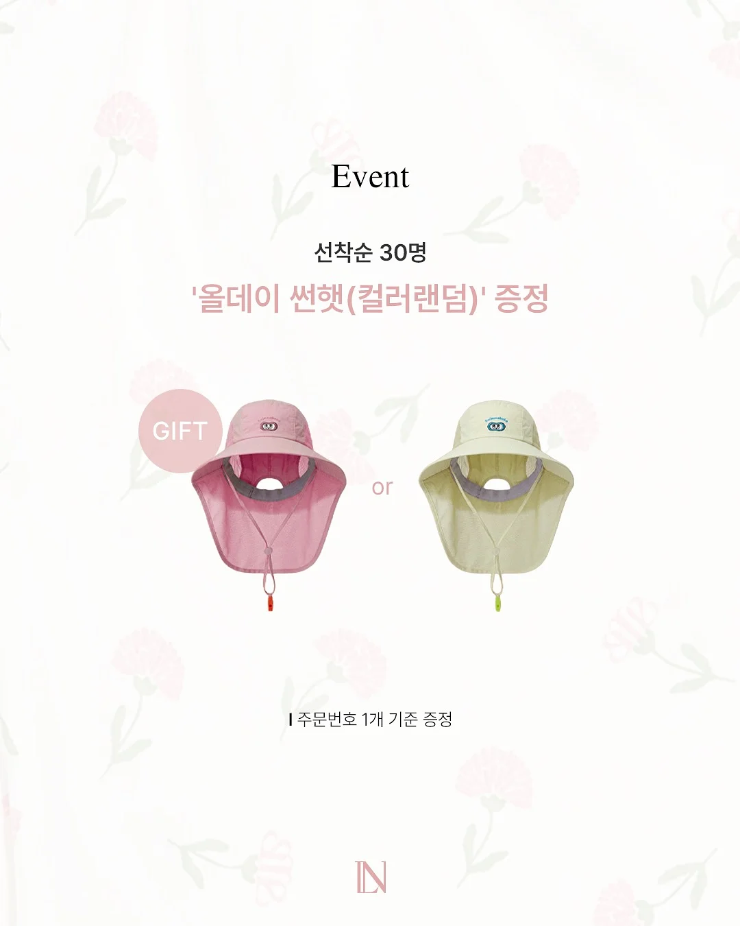 행복한 꿀벌 콜레트 12
