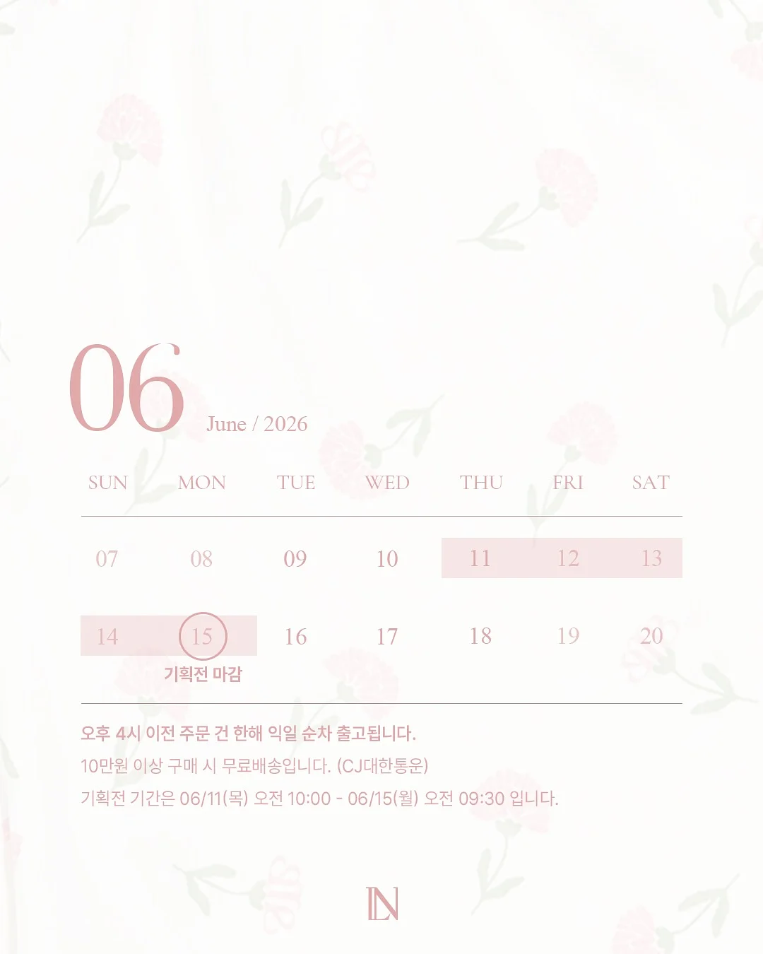 행복한 꿀벌 콜레트 14