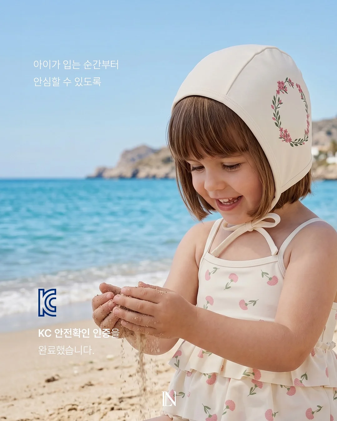 행복한 꿀벌 콜레트 7