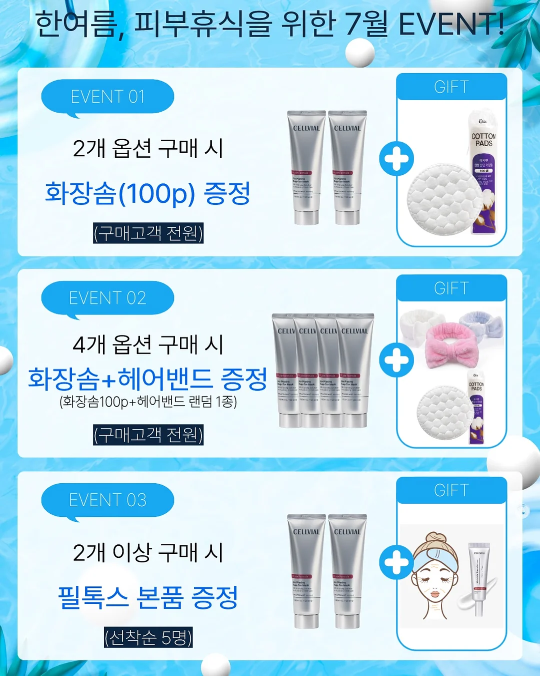 스마트 디밍 필름 3