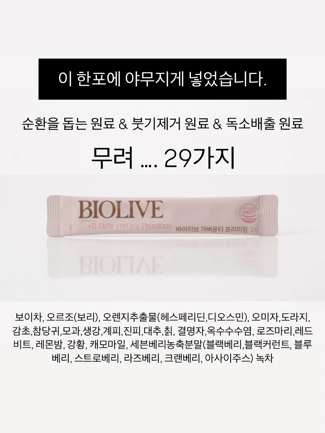 흑임자쌀케이크 3