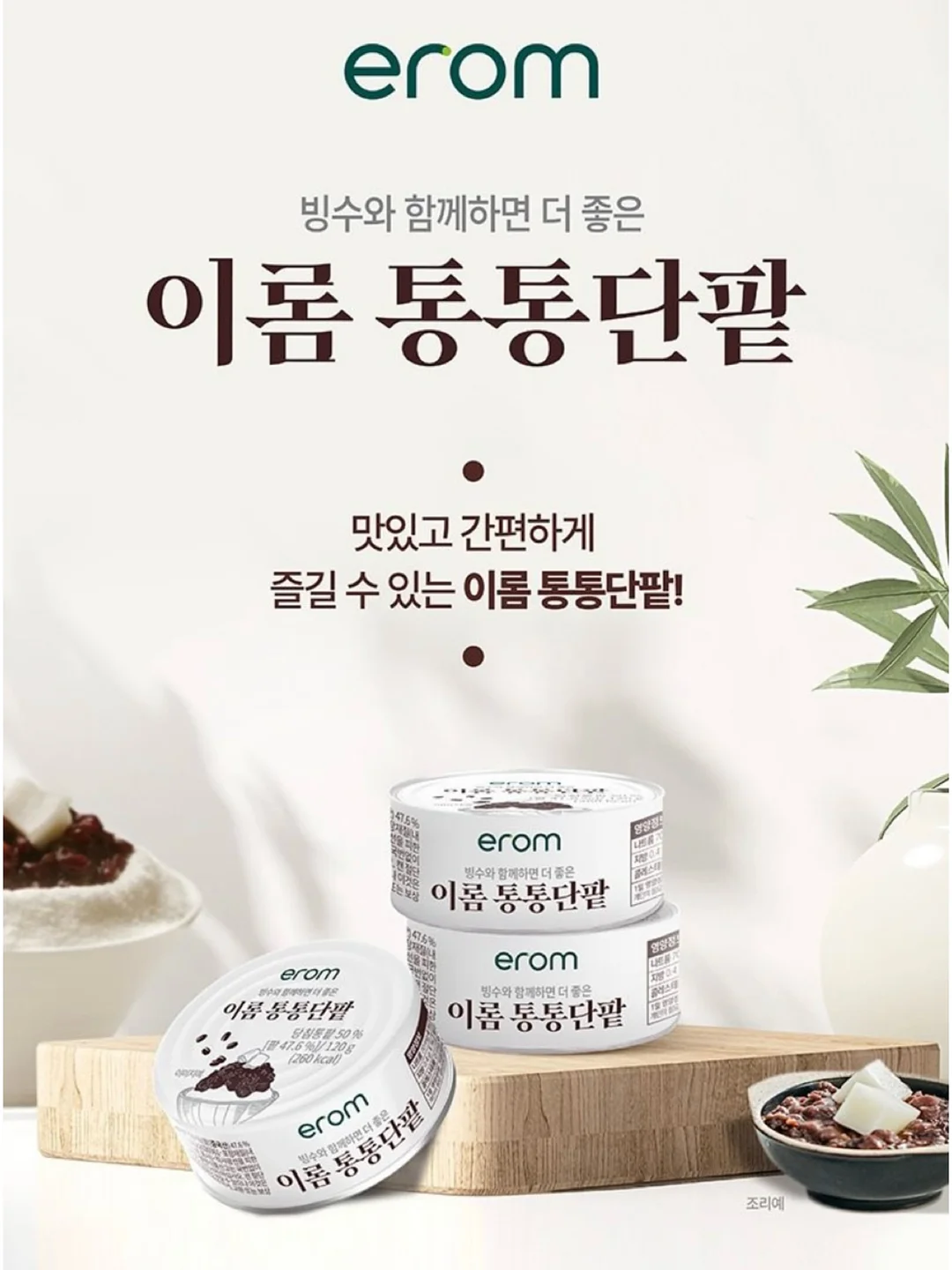 닭다리살 생강 데리야키 덮밥 13